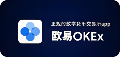欧亿钱包下载官网APP